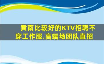 广东夜场招聘